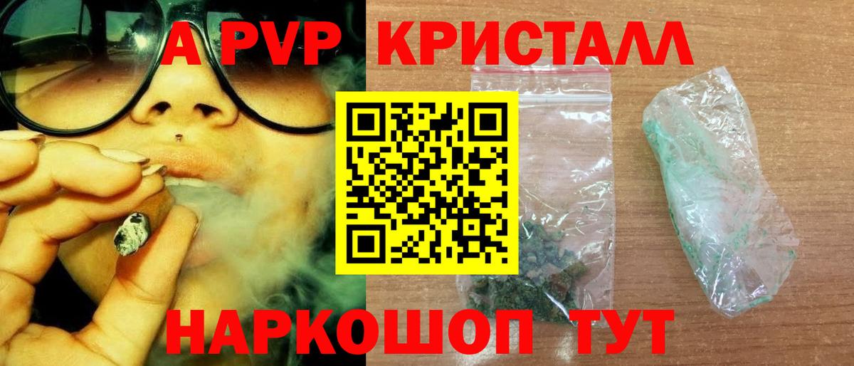 A-PVP Соль  Вход с VPN  Alpha PVP мука  Калуга 