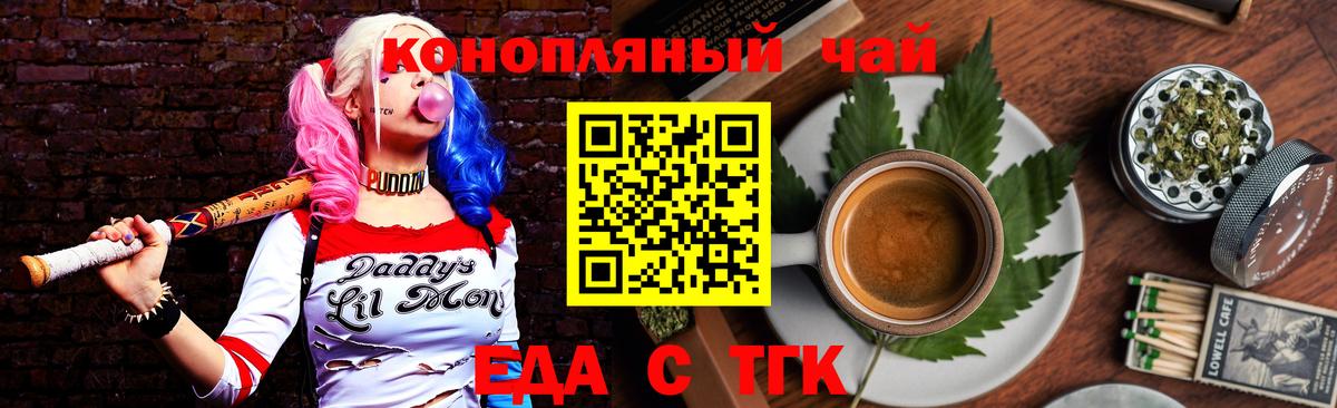 Canna-Cookies конопля  Вход с VPN  Калуга 