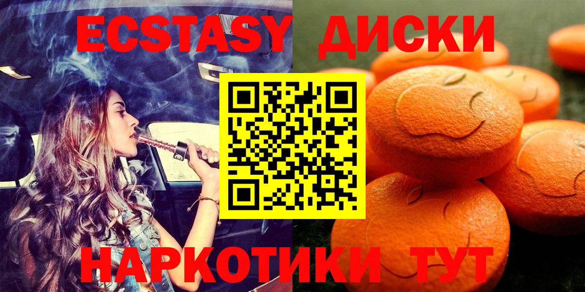 Ecstasy 280 MDMA  Вход с VPN  Экстази круглые  Экстази  Калуга 
