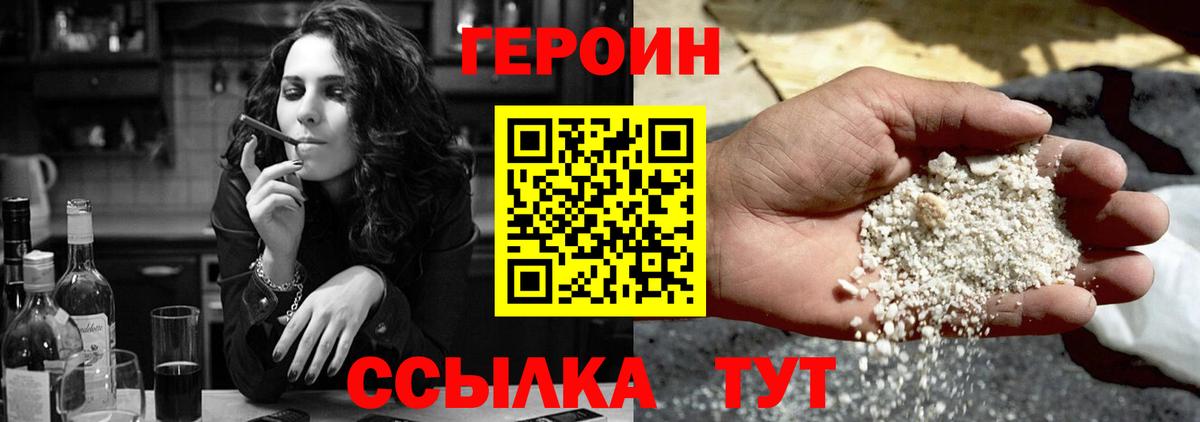 Героин афганец  ГЕРОИН  Калуга  Вход с VPN 