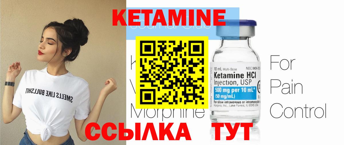 Кетамин ketamine  Кетамин VHQ  Калуга  Вход с VPN 