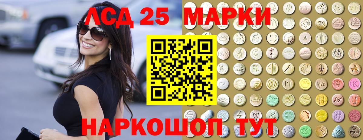 ЛСД экстази ecstasy  LSD-25 экстази  Калуга  Вход с VPN  Лсд 25 экстази кислота 