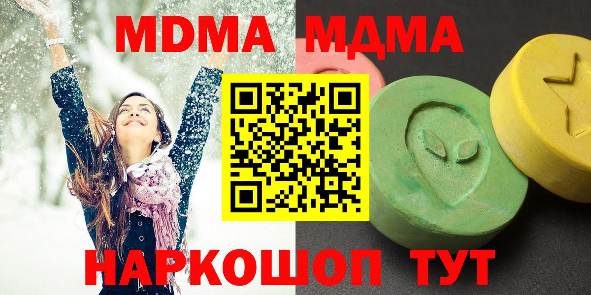 MDMA VHQ  Вход с VPN  Калуга 