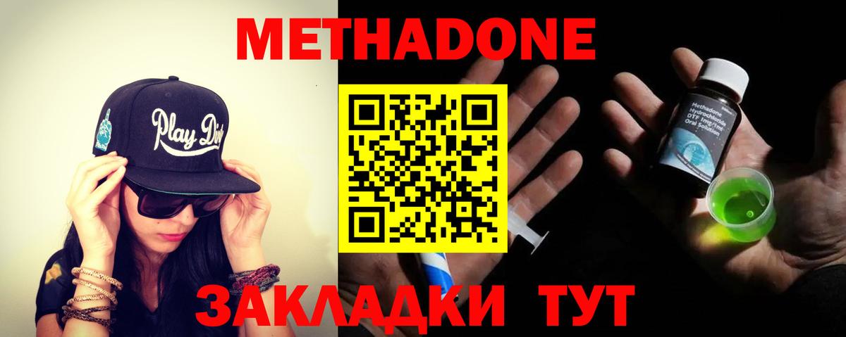 МЕТАДОН мёд  Вход с VPN  Калуга  МЕТАДОН VHQ 