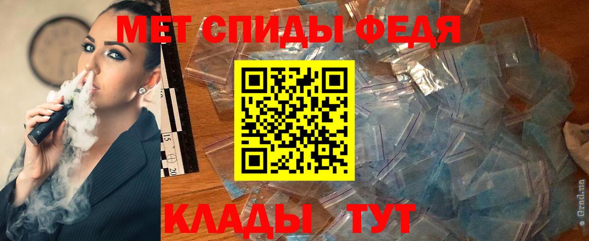 Первитин пудра  Вход с VPN  Калуга 